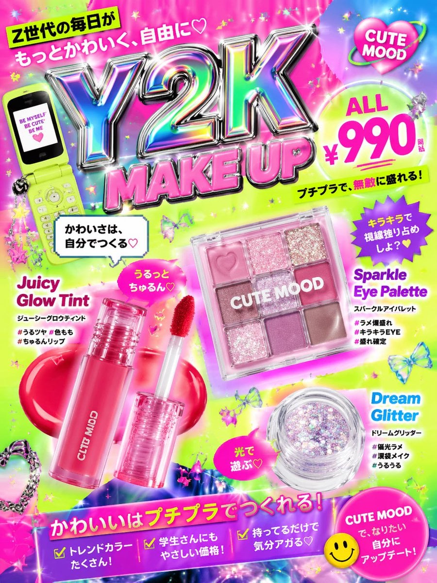 Gen Z Y2K 平价彩妆广告模板