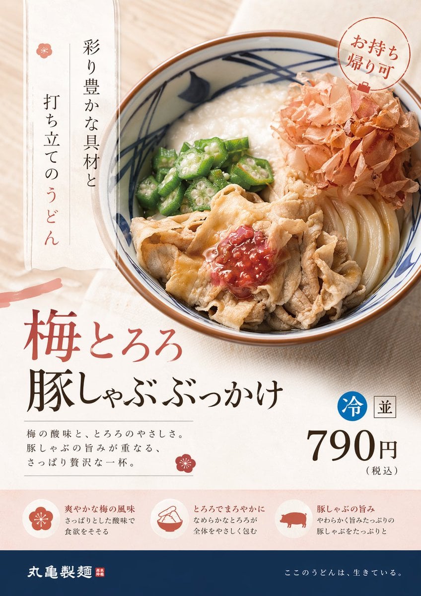 商品广告趋势重设计模板